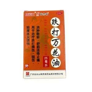 跌打万花油 / Dieda Wanhua You